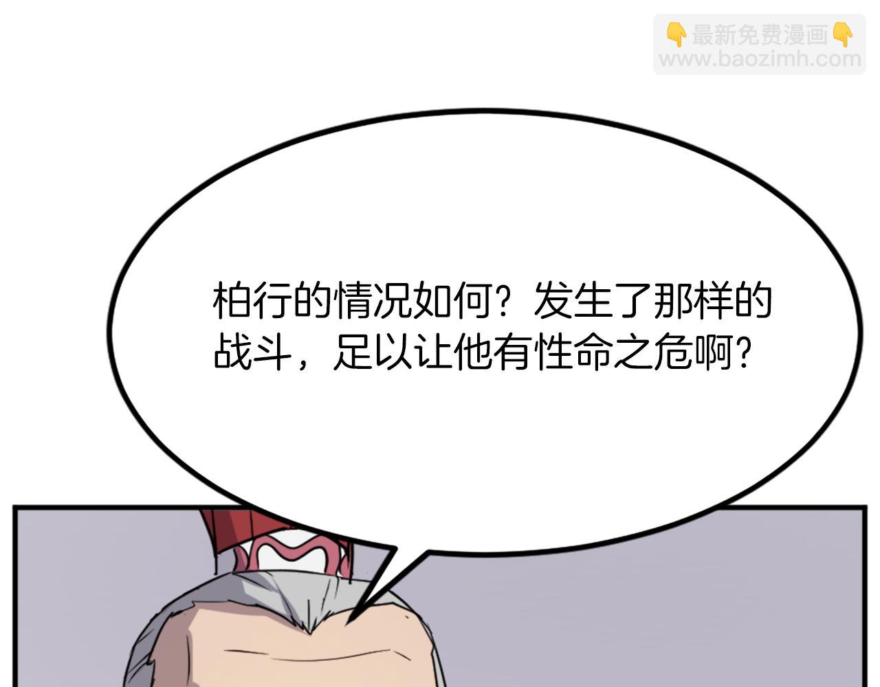 🍲重生不死尊 第108话 北暗 第37页