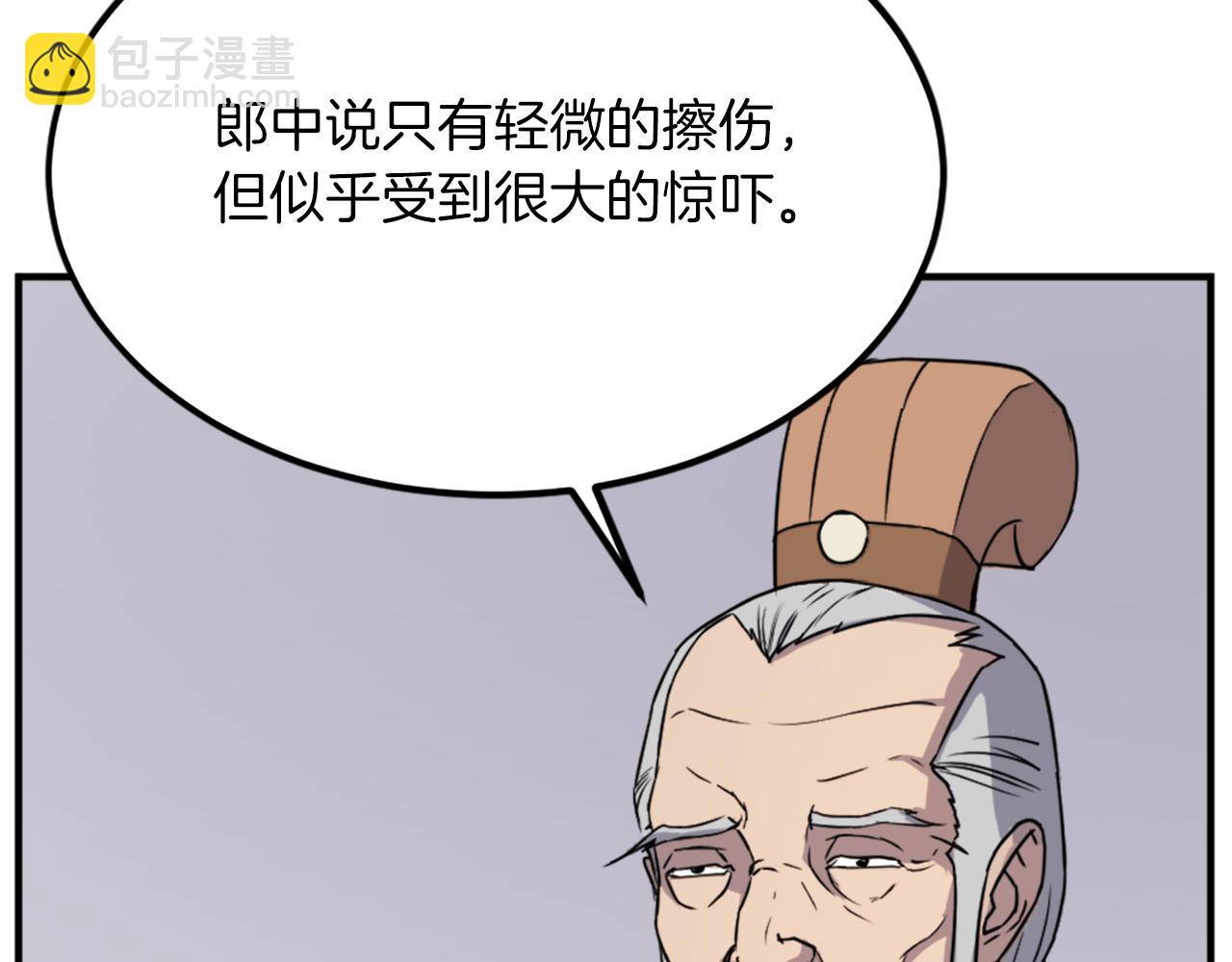 🍲重生不死尊 第108话 北暗 第40页