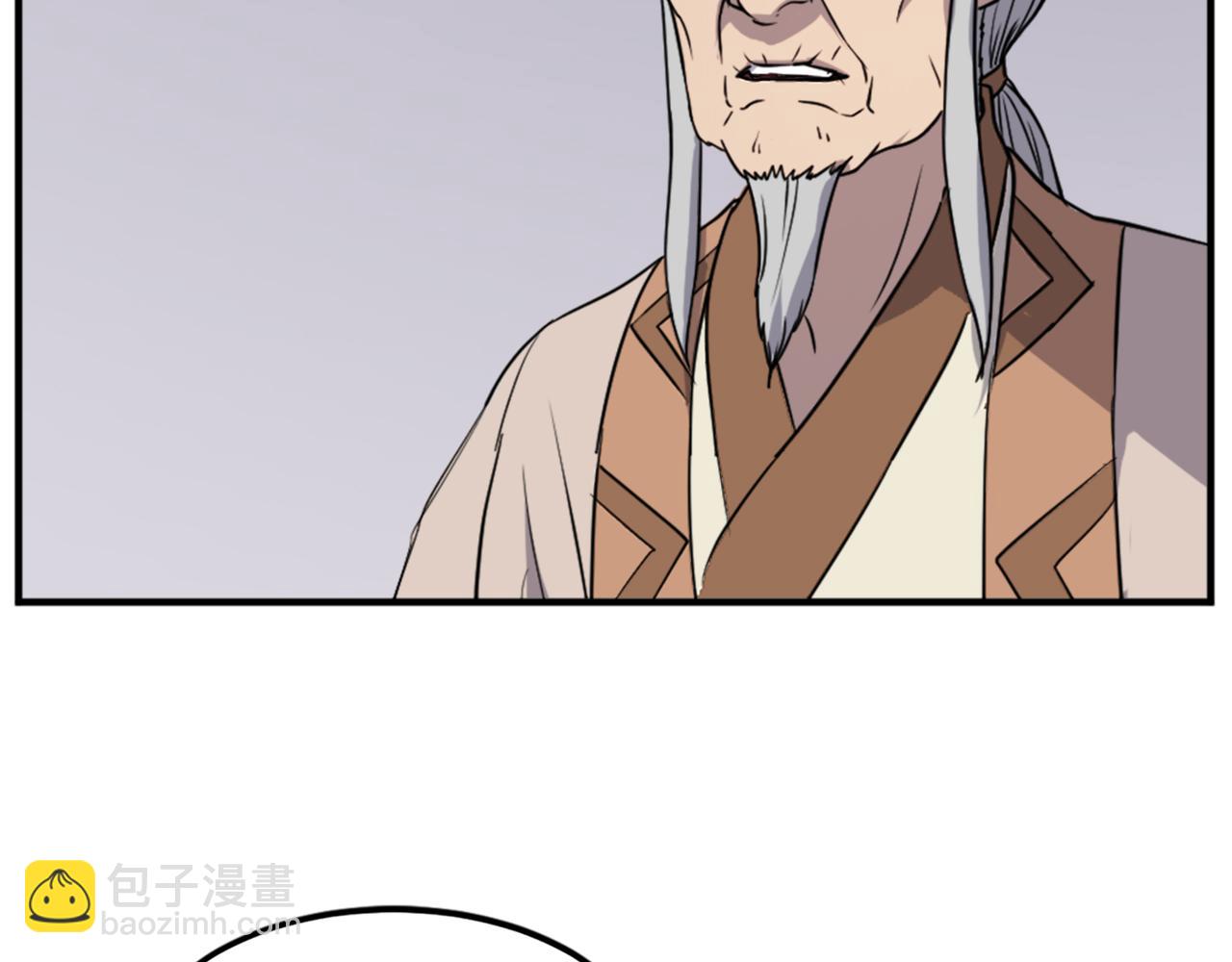 🍲重生不死尊 第108话 北暗 第41页