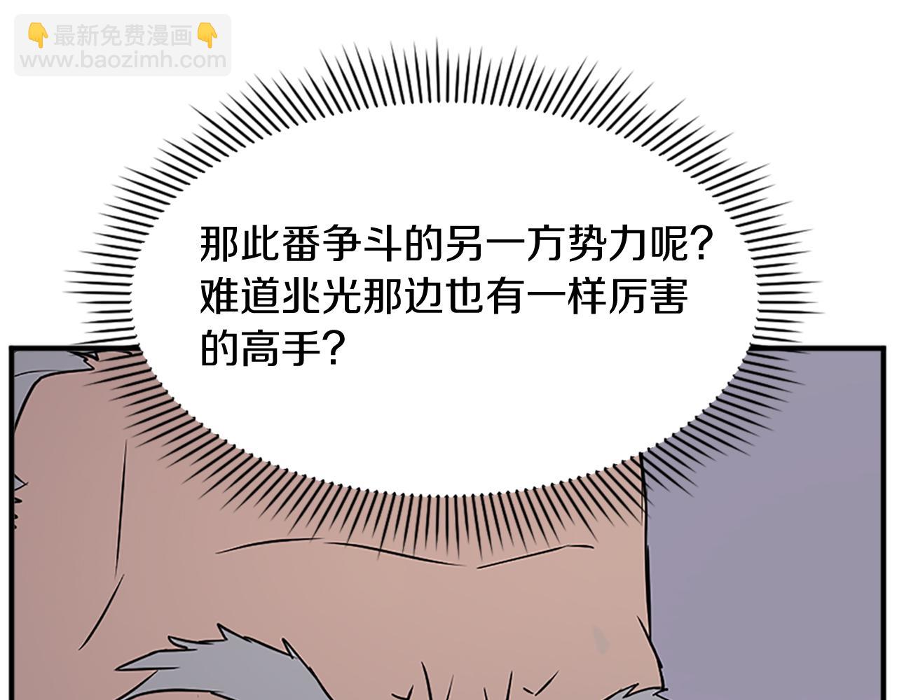 🍲重生不死尊 第108话 北暗 第46页