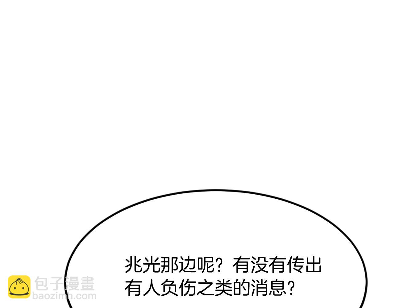 🍲重生不死尊 第108话 北暗 第48页
