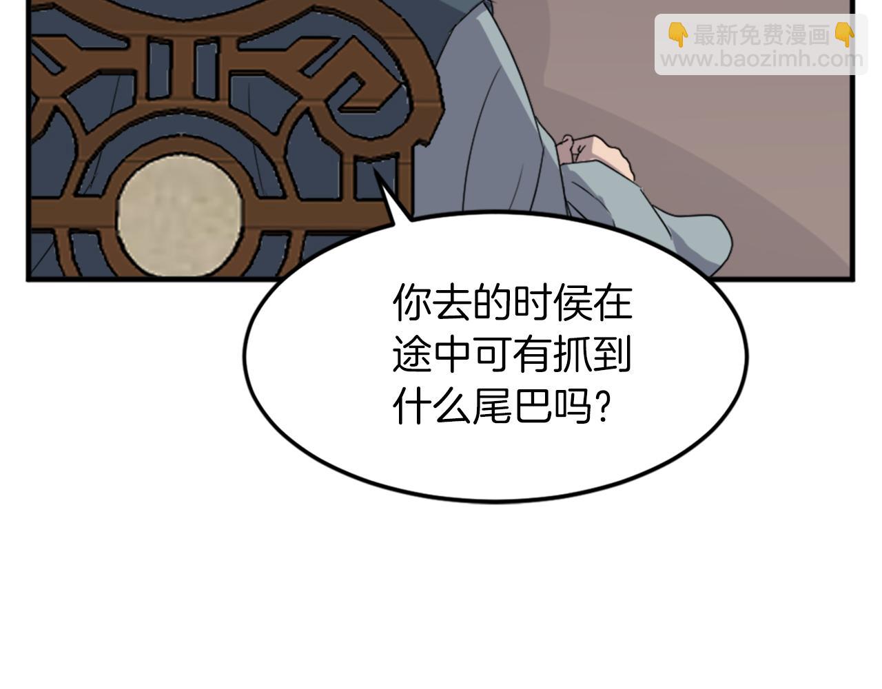 🍲重生不死尊 第110话 武林盟 第10页