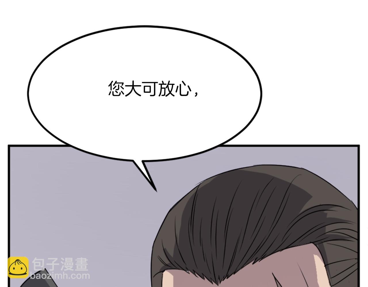 🍲重生不死尊 第110话 武林盟 第11页