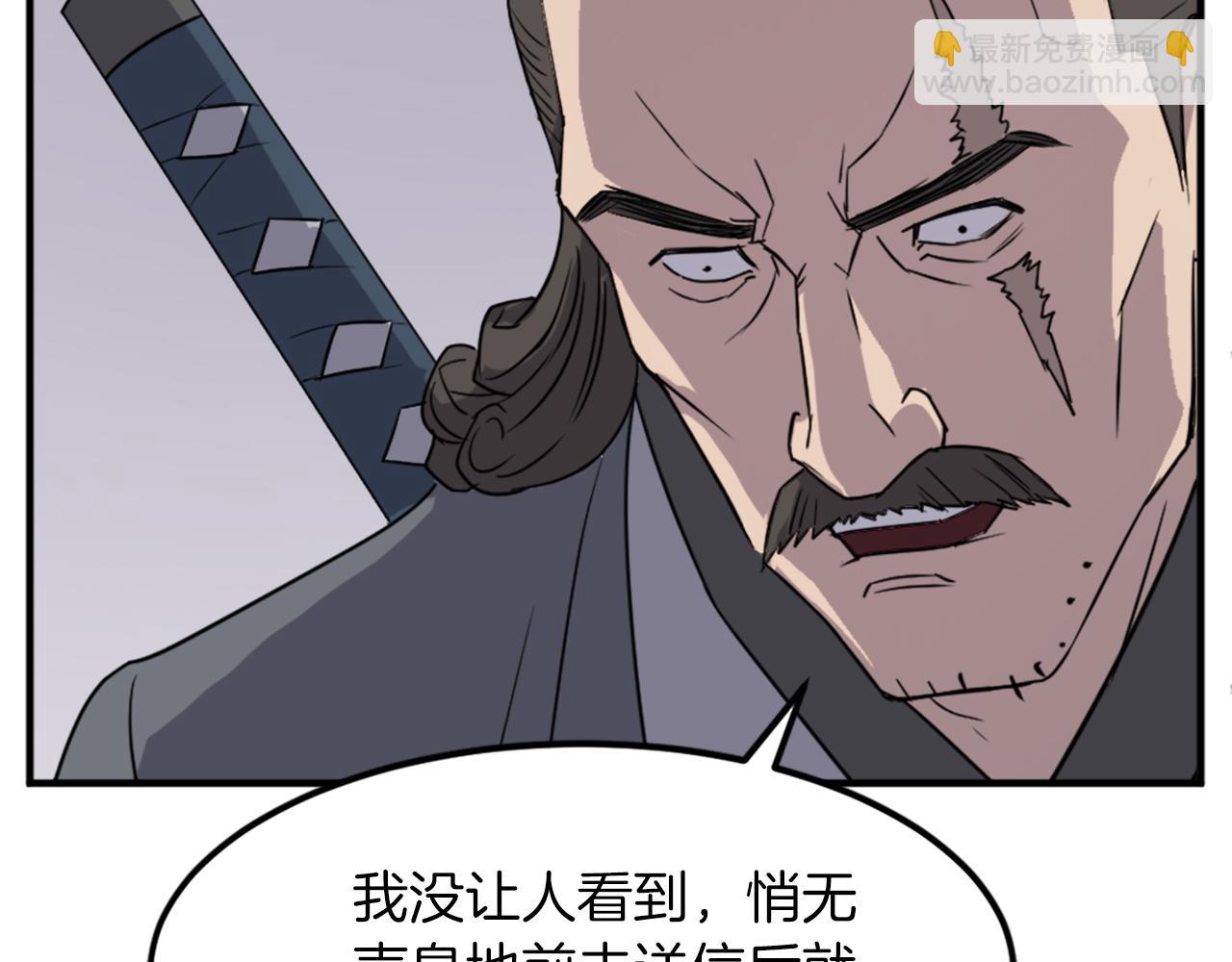 🍲重生不死尊 第110话 武林盟 第12页