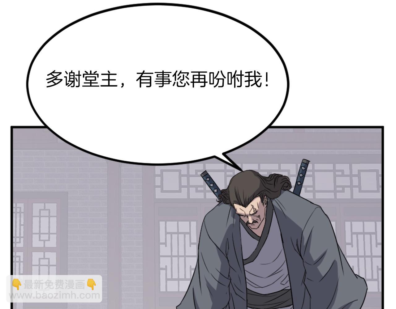 🍲重生不死尊 第110话 武林盟 第16页