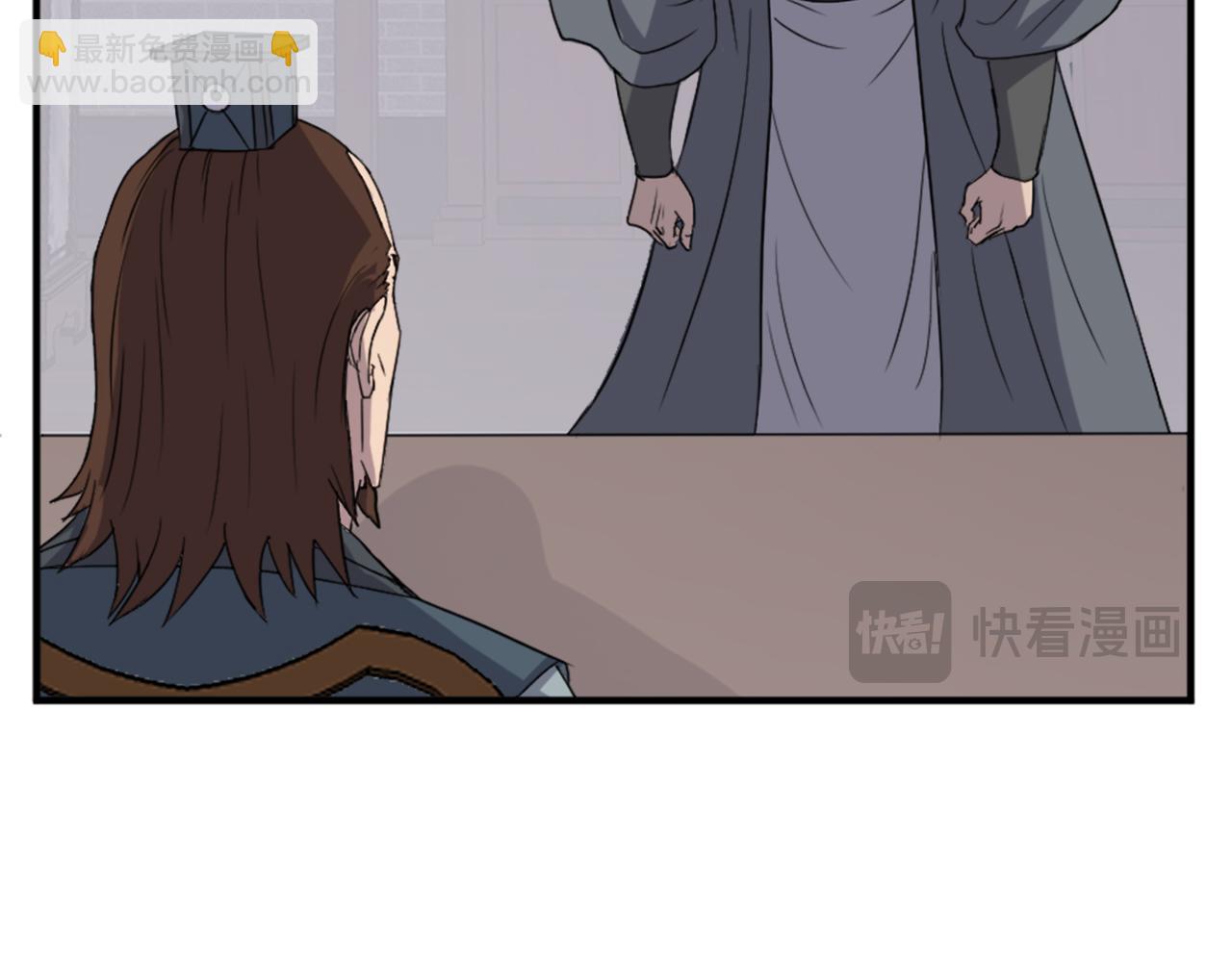 🍲重生不死尊 第110话 武林盟 第17页