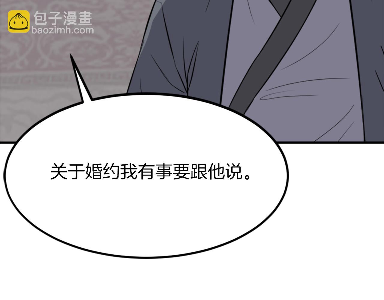 🍲重生不死尊 第110话 武林盟 第20页