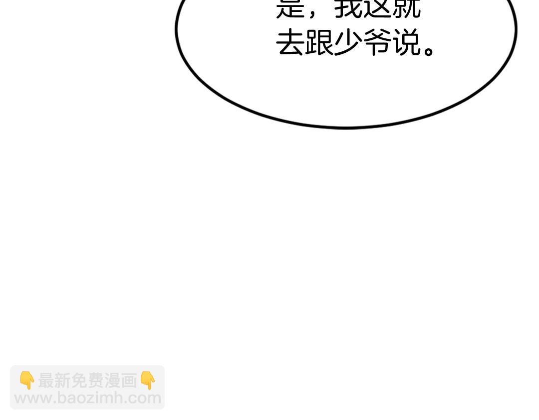 🍲重生不死尊 第110话 武林盟 第24页