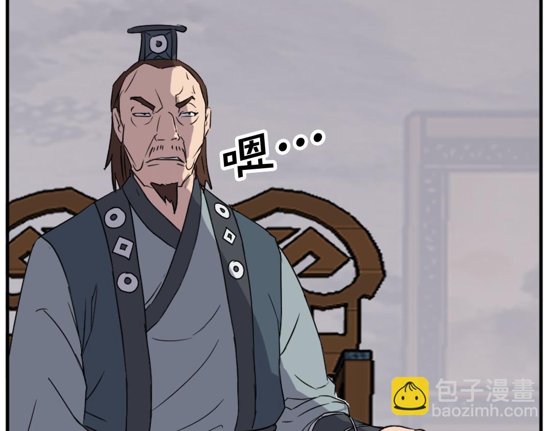 🍲重生不死尊 第110话 武林盟 第27页
