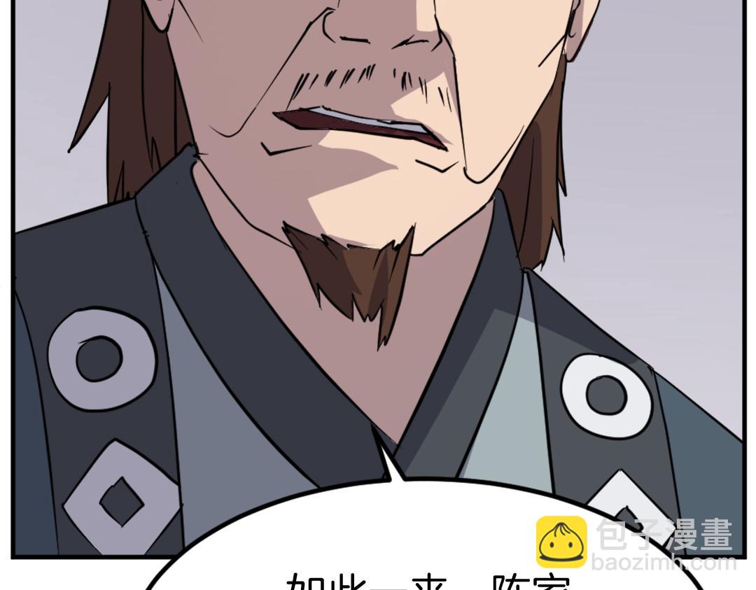 🍲重生不死尊 第110话 武林盟 第39页