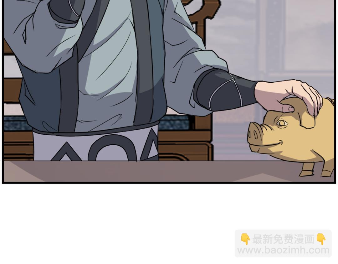 🍲重生不死尊 第110话 武林盟 第44页