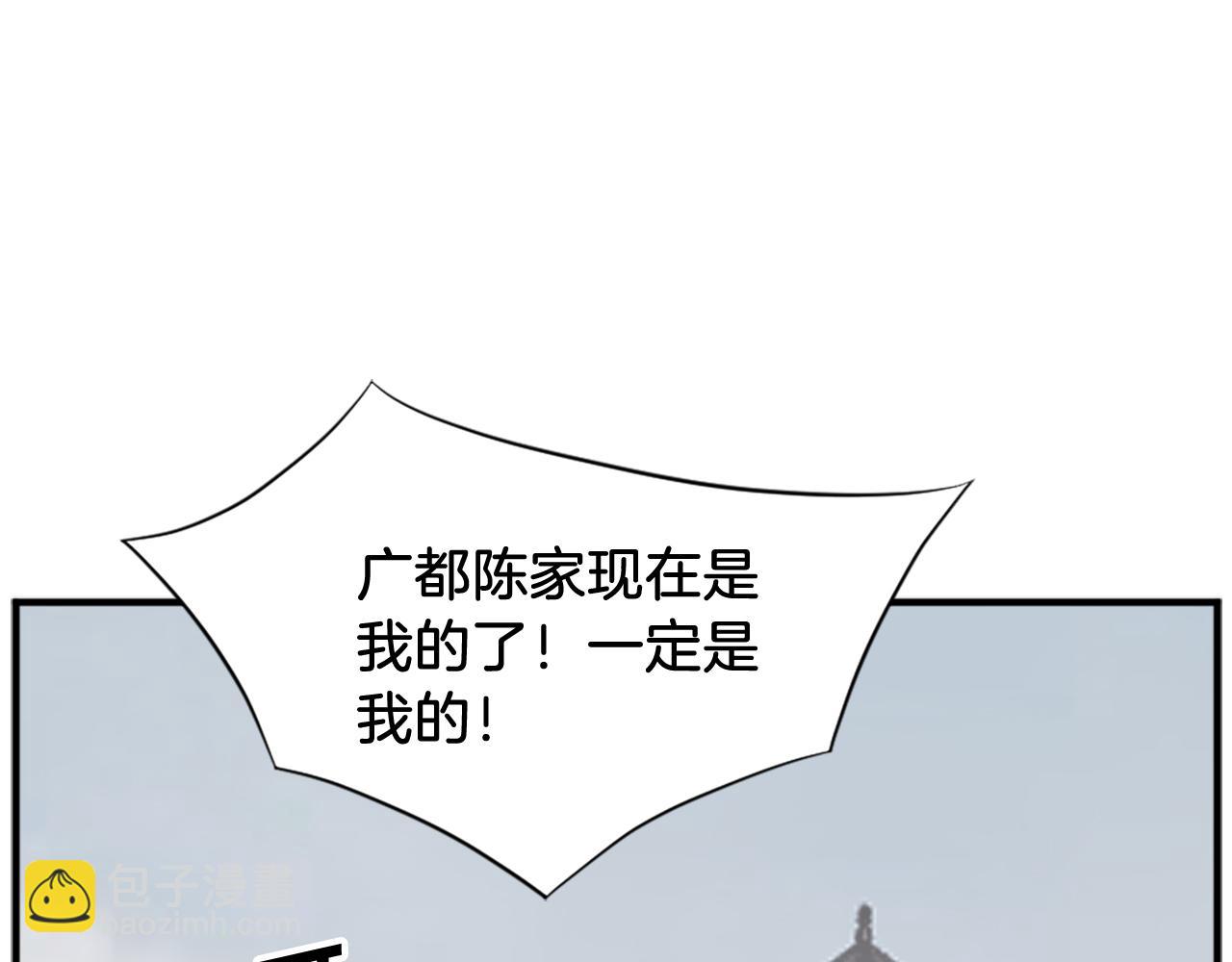 🍲重生不死尊 第110话 武林盟 第46页