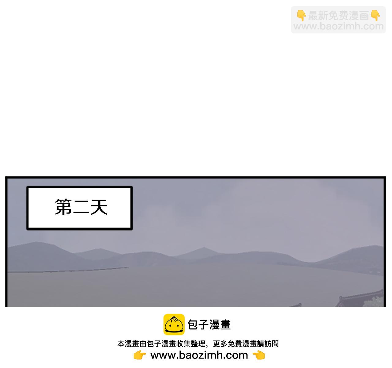 🍲重生不死尊 第110话 武林盟 第50页
