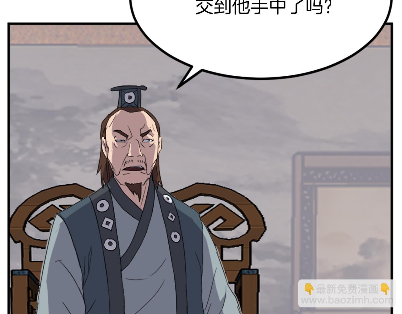 🍲重生不死尊 第110话 武林盟 第6页