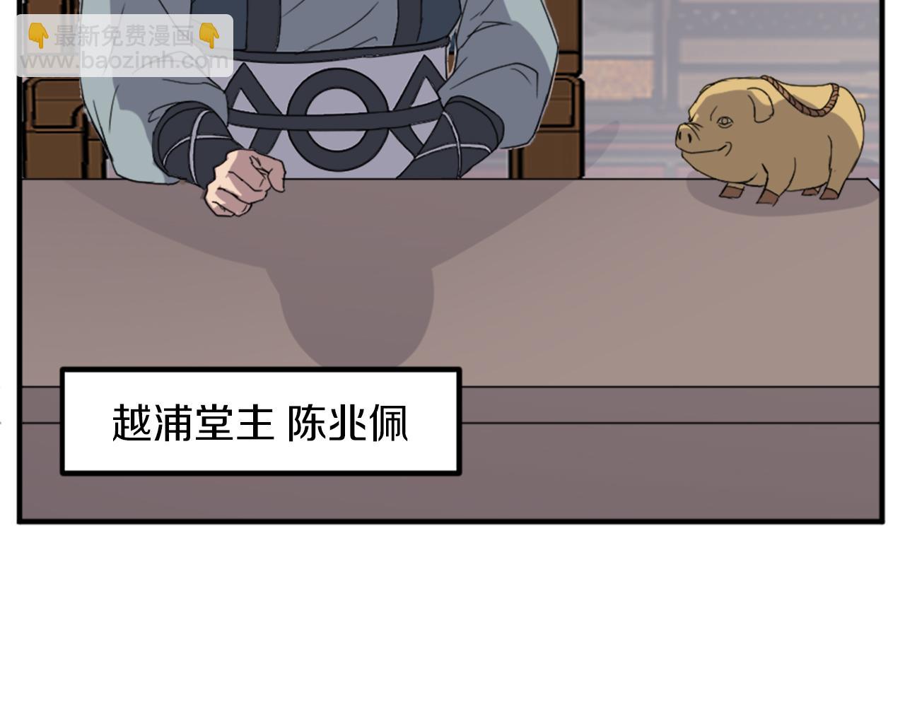 🍲重生不死尊 第110话 武林盟 第7页