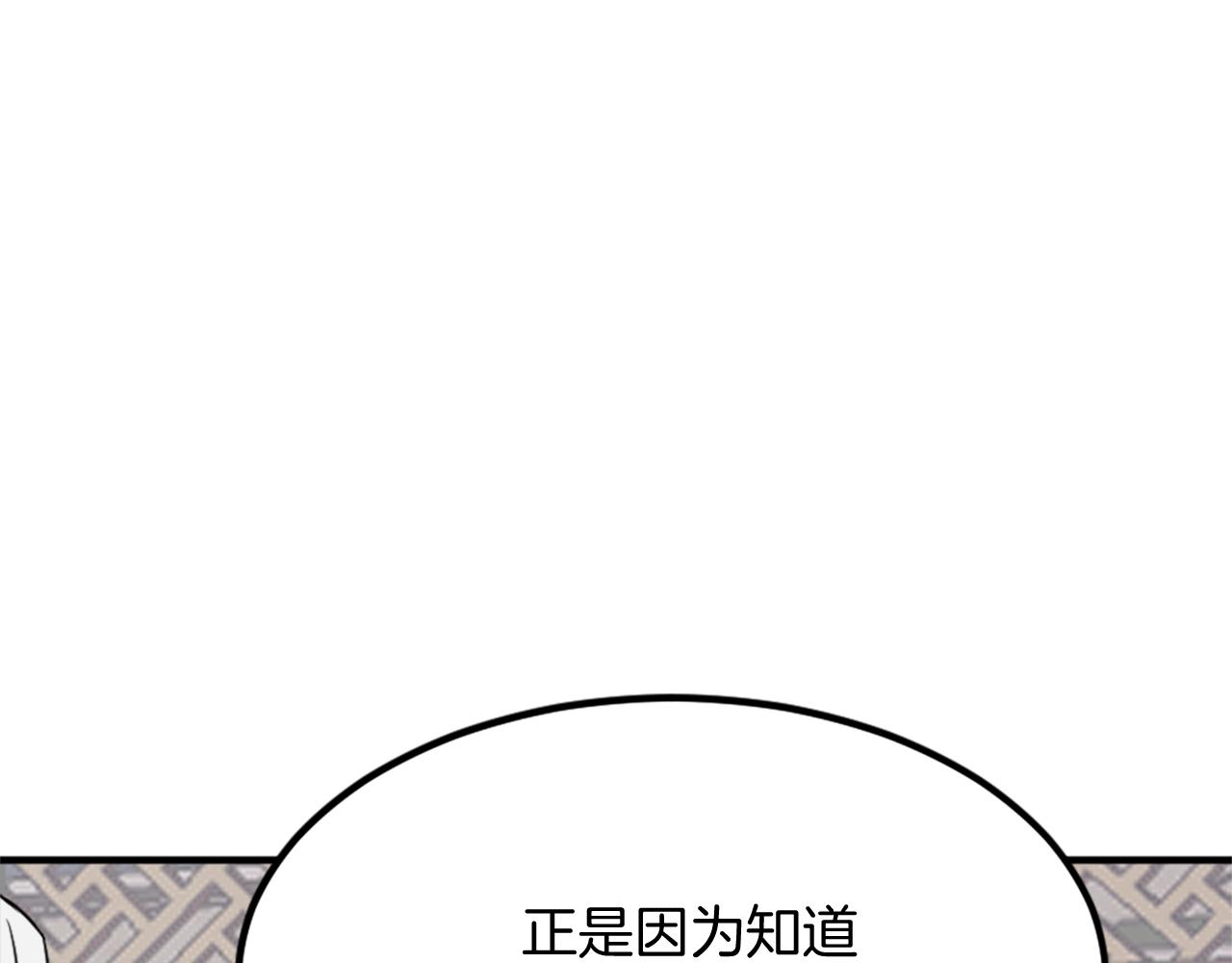 🍲重生不死尊 第112话 明争暗斗 第18页