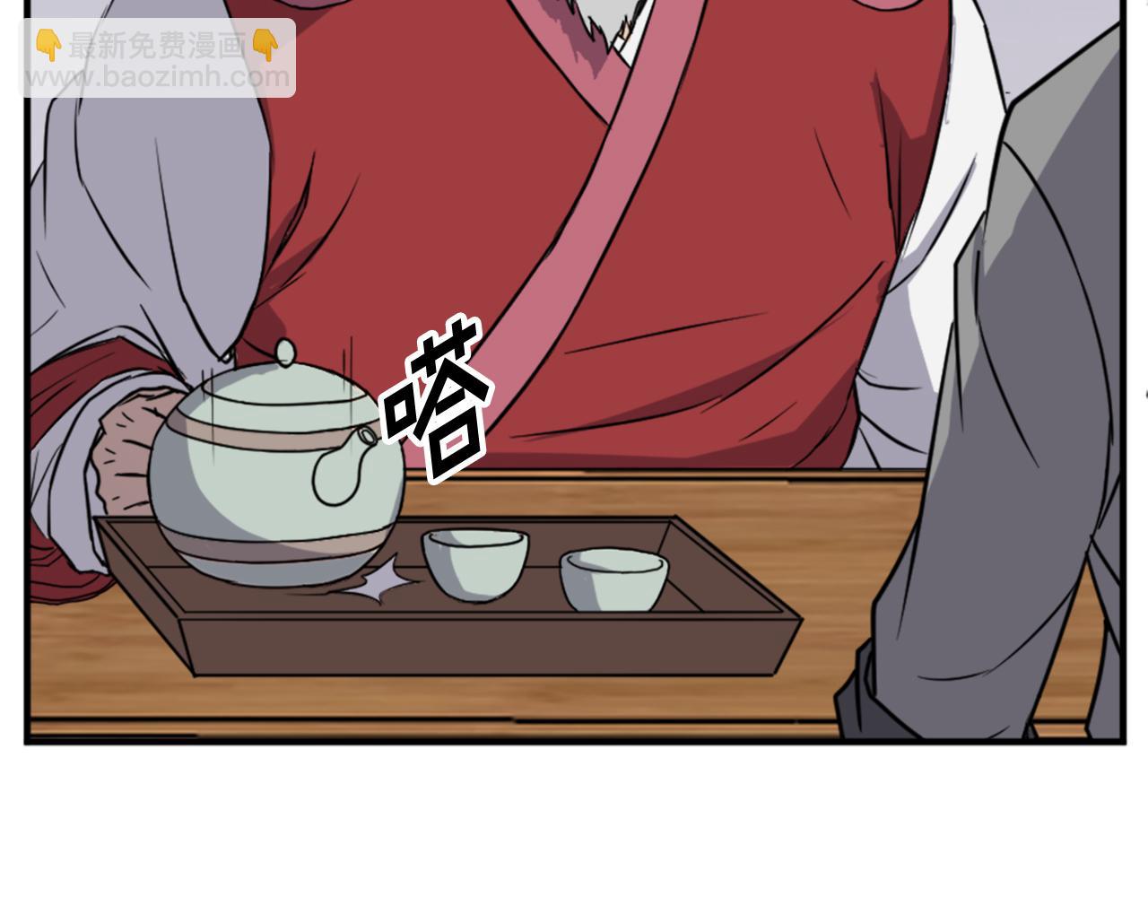🍲重生不死尊 第112话 明争暗斗 第22页