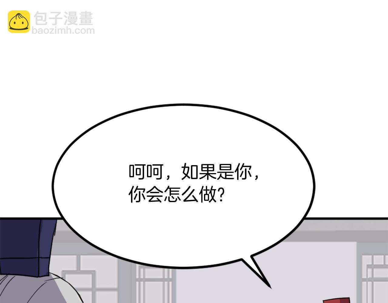 🍲重生不死尊 第114话 真实的唐雪枝 第13页