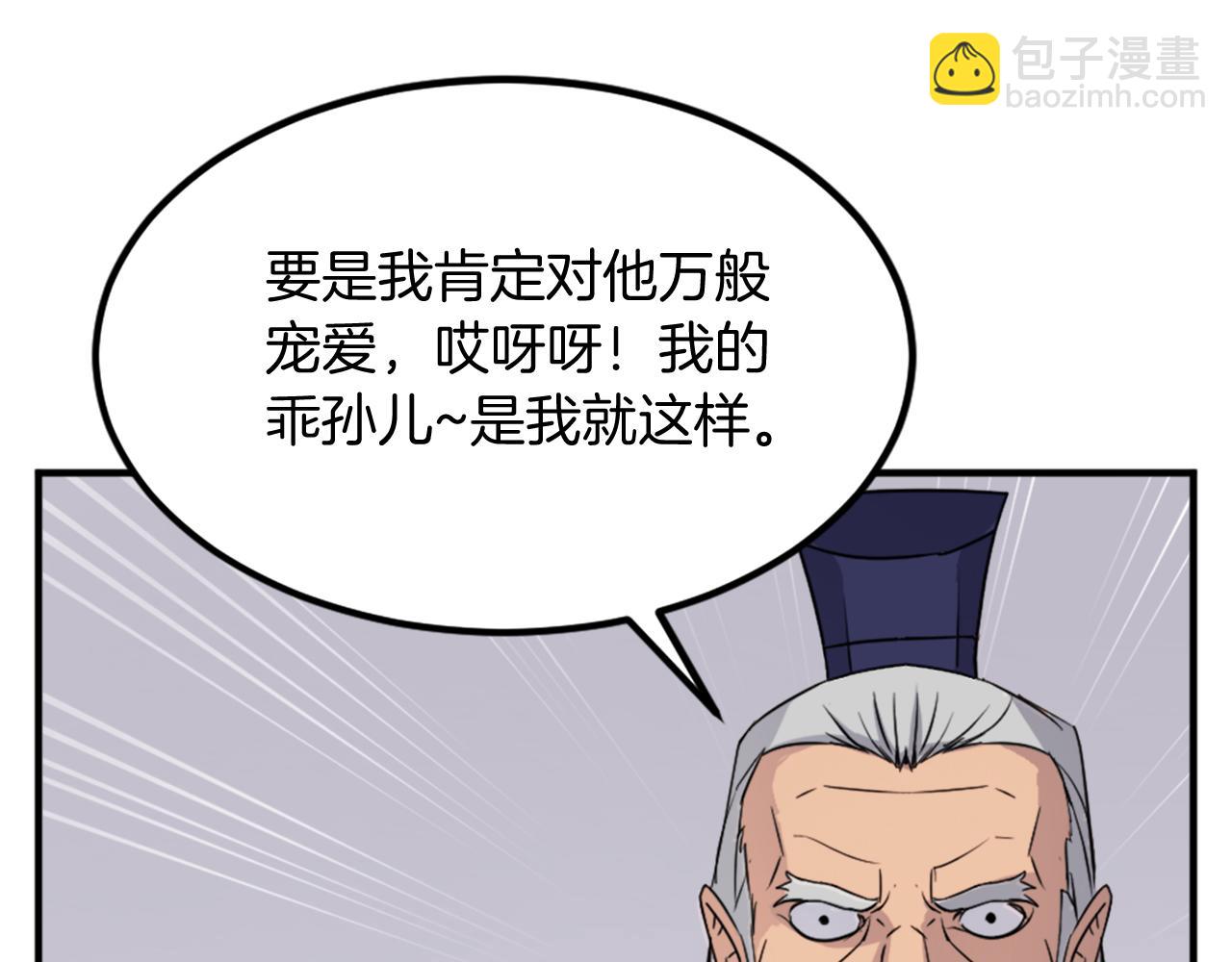 🍲重生不死尊 第114话 真实的唐雪枝 第16页