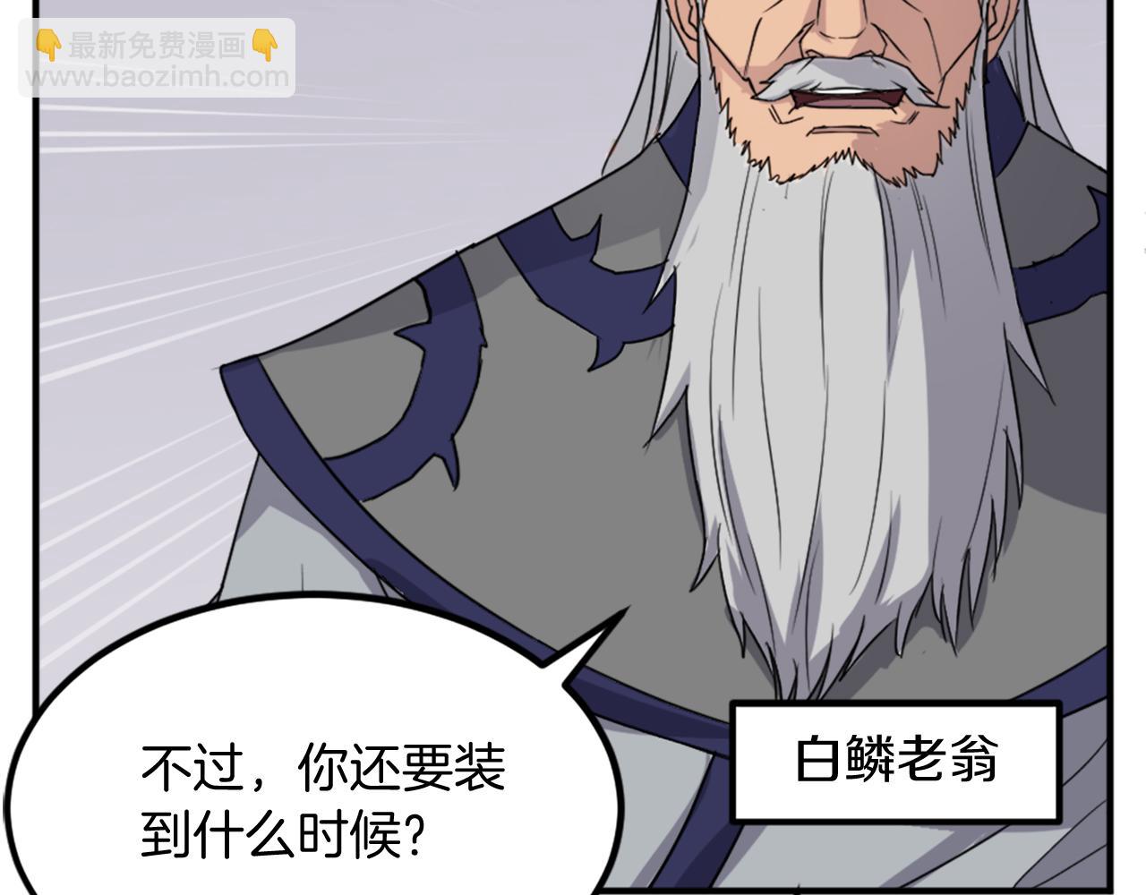 🍲重生不死尊 第114话 真实的唐雪枝 第17页