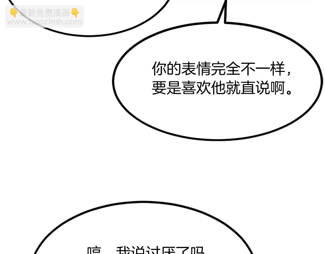 🍲重生不死尊 第114话 真实的唐雪枝 第18页