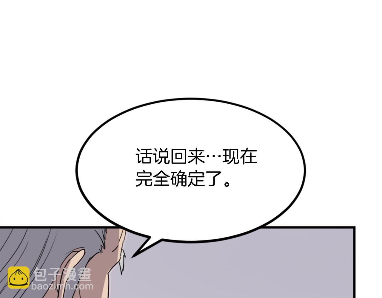 🍲重生不死尊 第114话 真实的唐雪枝 第24页