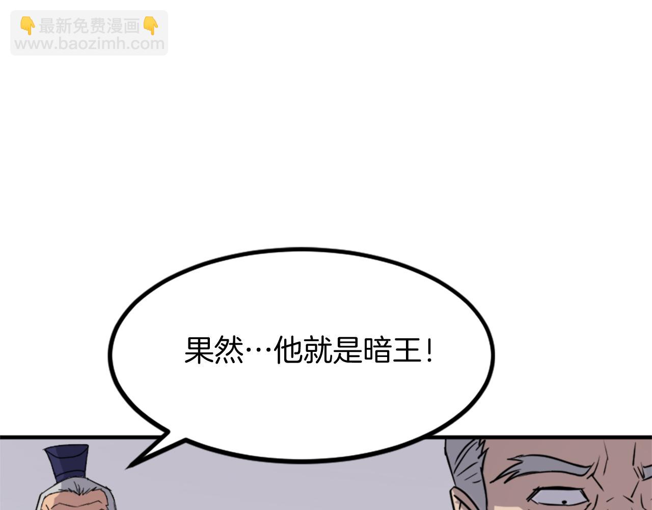🍲重生不死尊 第114话 真实的唐雪枝 第28页