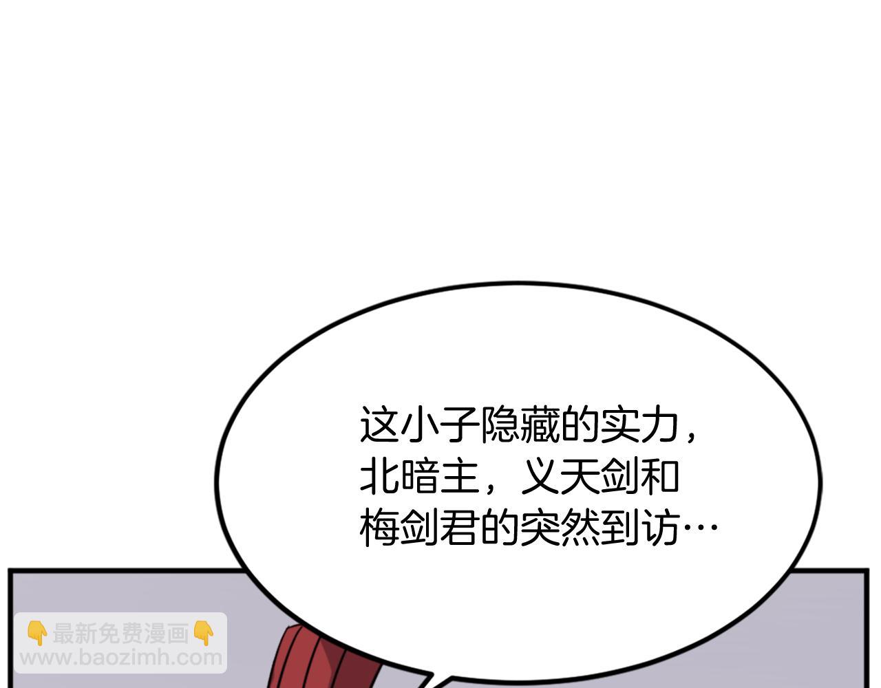 🍲重生不死尊 第114话 真实的唐雪枝 第31页