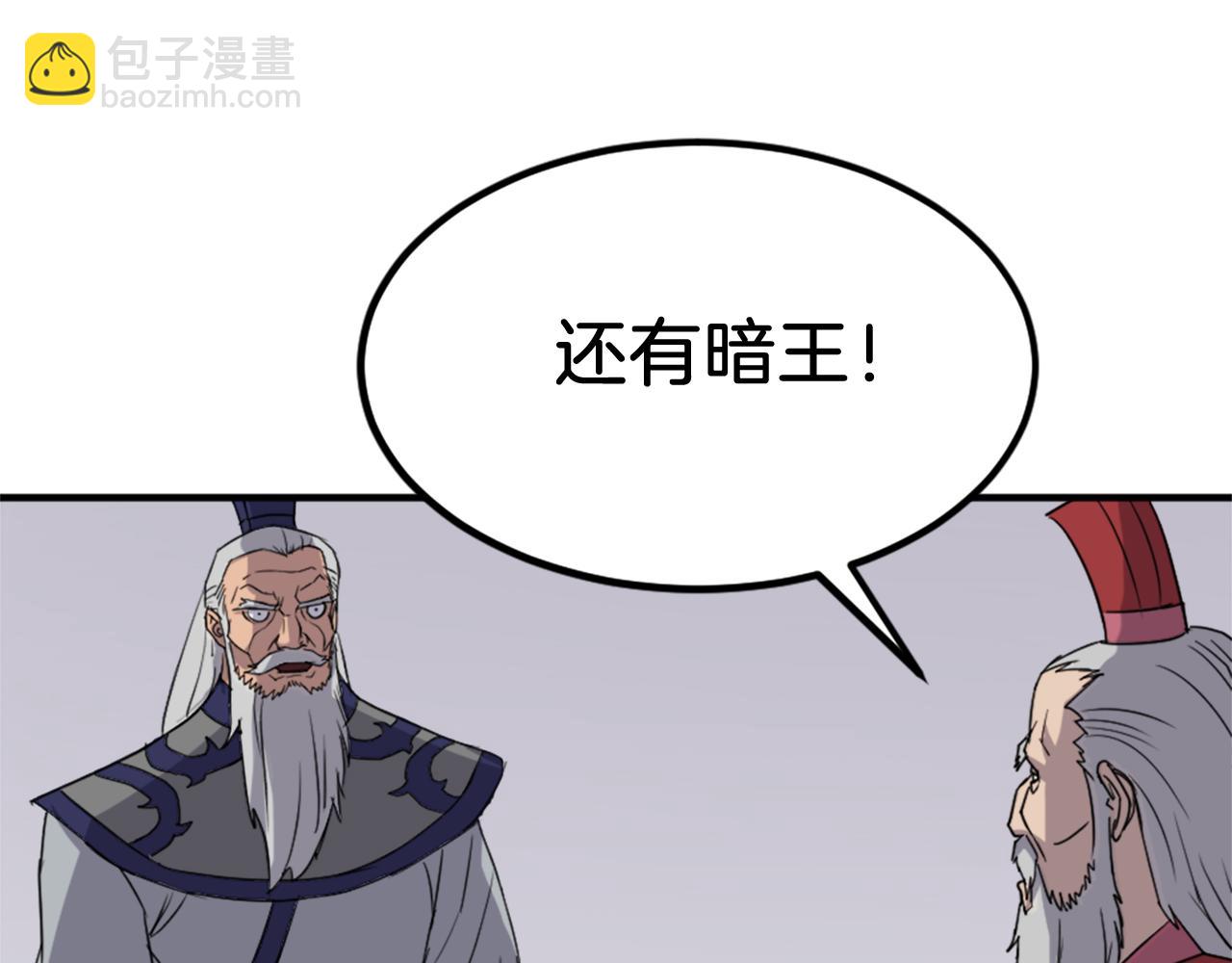 🍲重生不死尊 第114话 真实的唐雪枝 第34页