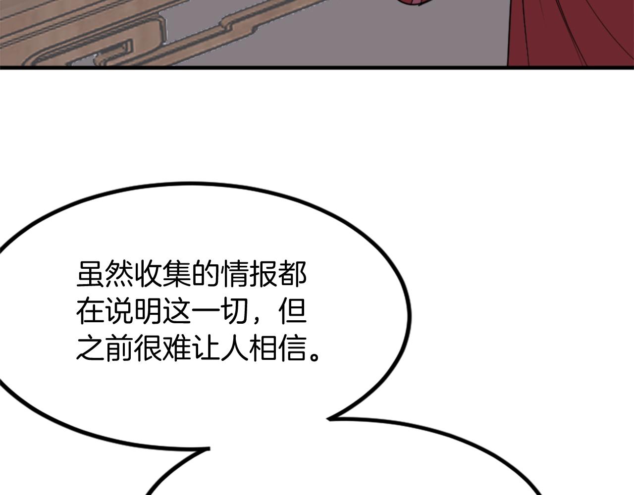 🍲重生不死尊 第114话 真实的唐雪枝 第36页