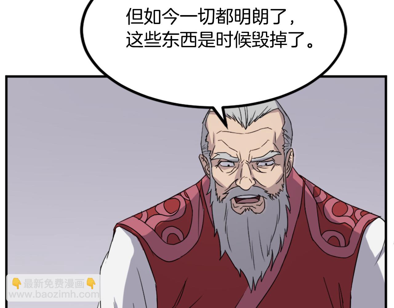 🍲重生不死尊 第114话 真实的唐雪枝 第37页