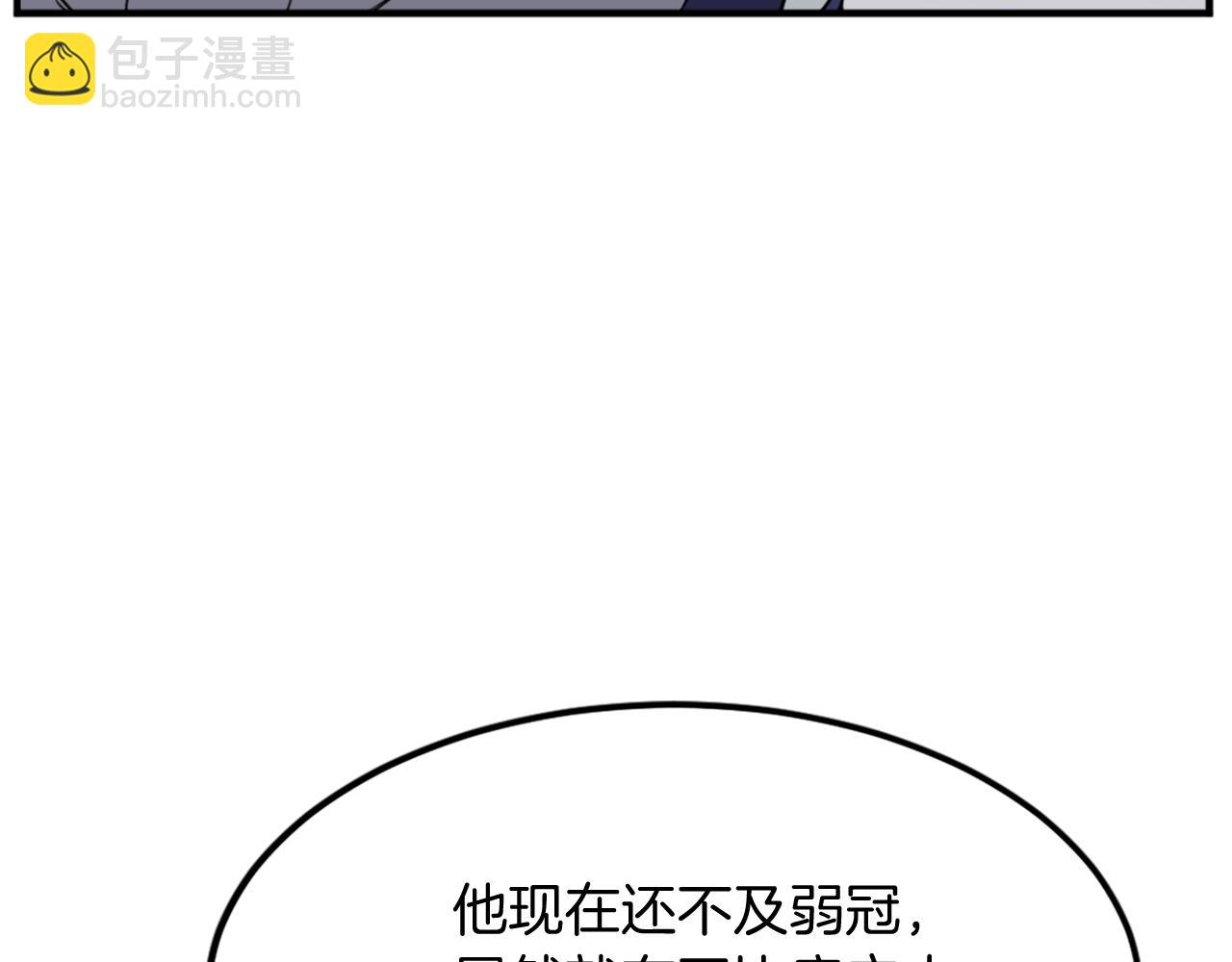 🍲重生不死尊 第114话 真实的唐雪枝 第41页