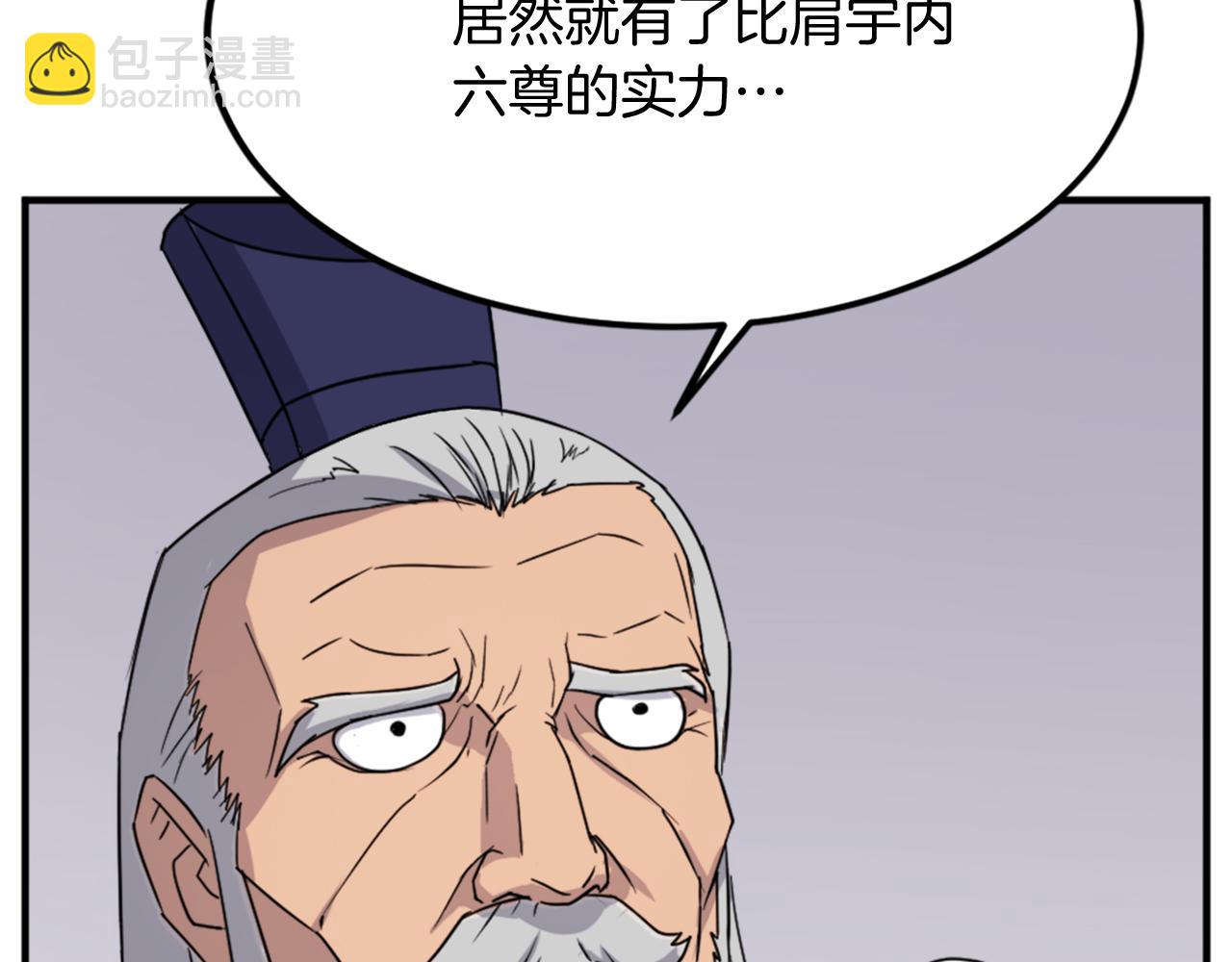🍲重生不死尊 第114话 真实的唐雪枝 第42页