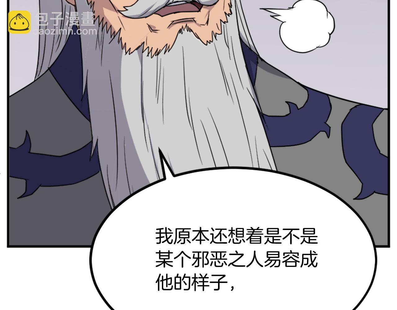 🍲重生不死尊 第114话 真实的唐雪枝 第43页