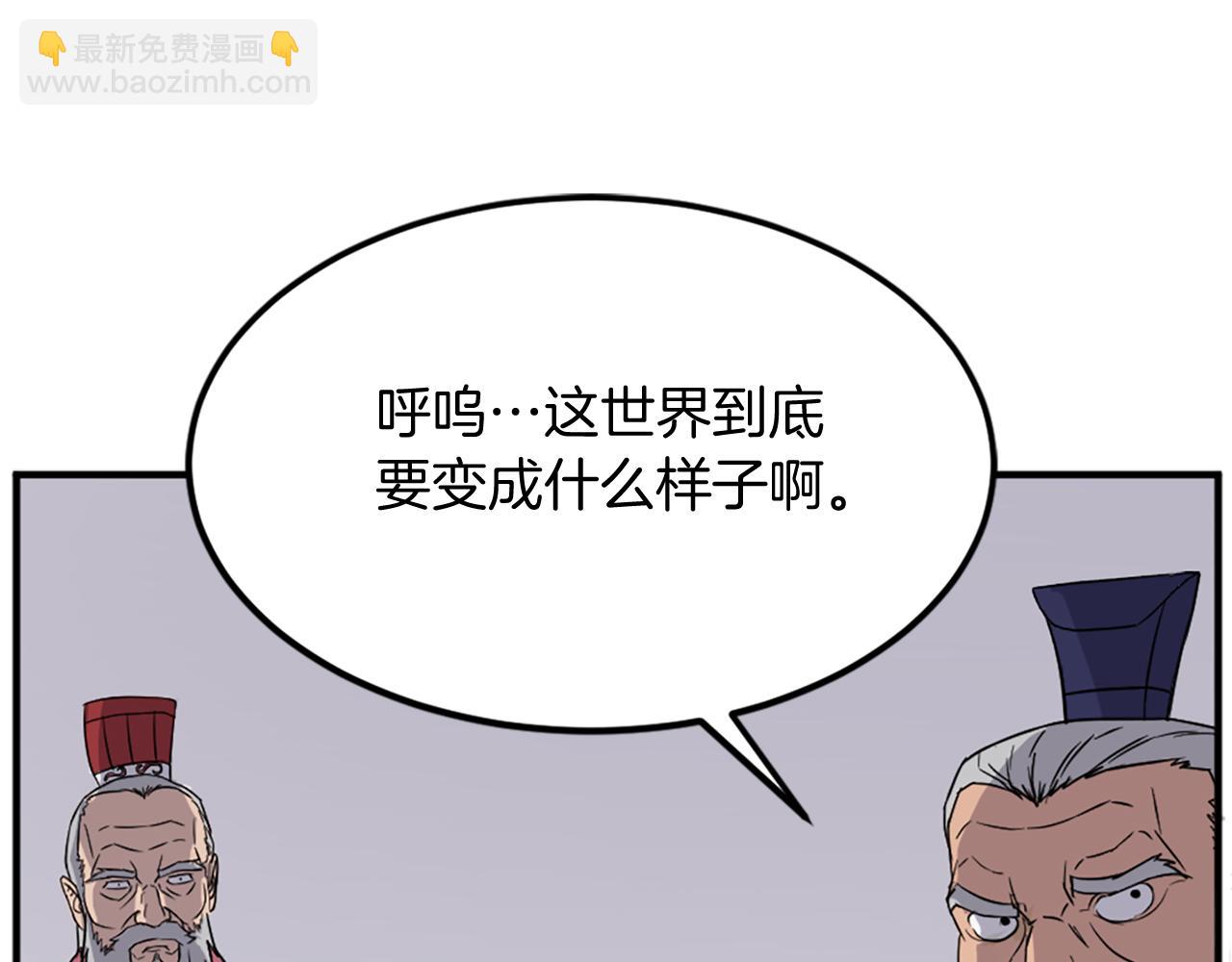 🍲重生不死尊 第114话 真实的唐雪枝 第45页