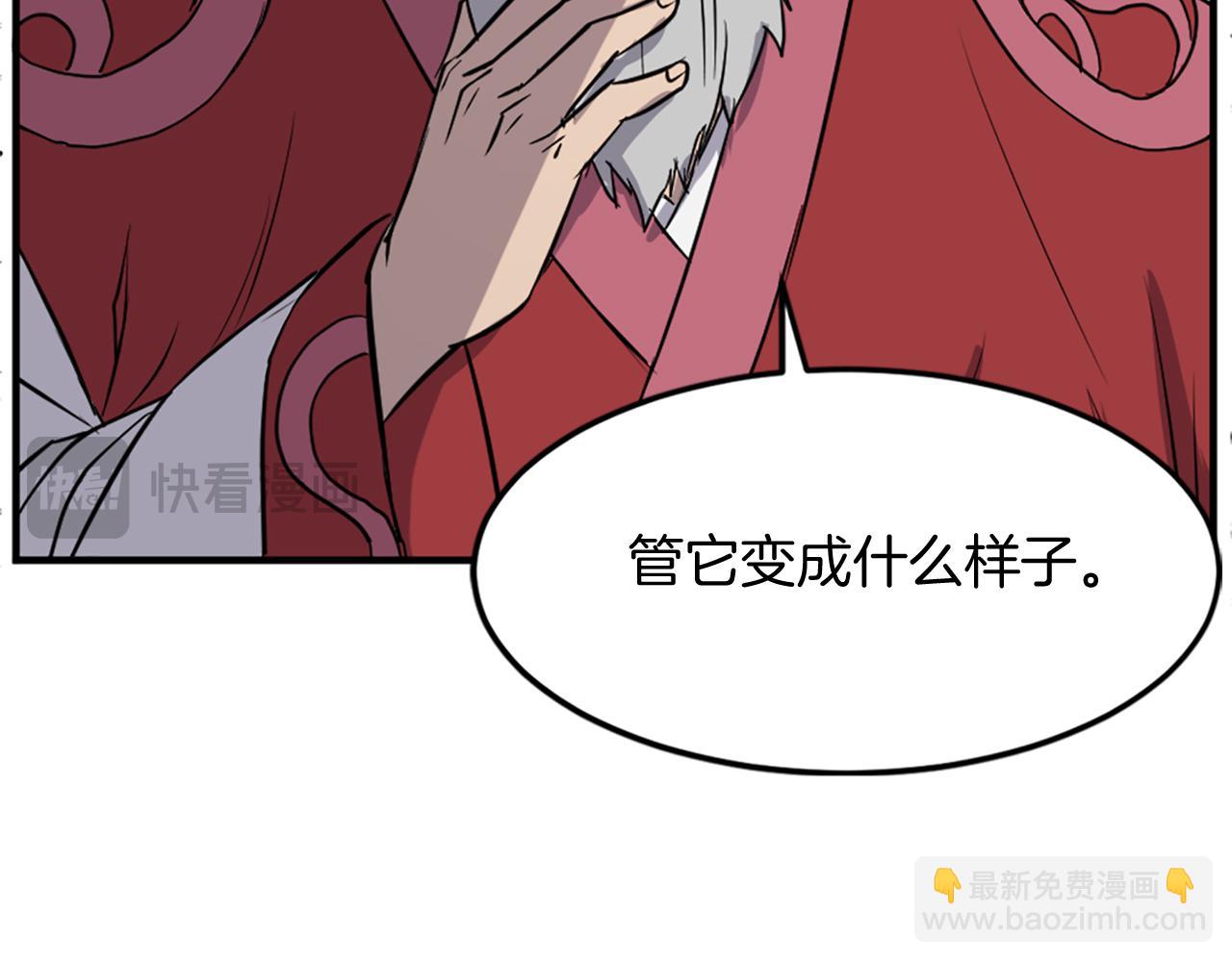 🍲重生不死尊 第114话 真实的唐雪枝 第49页