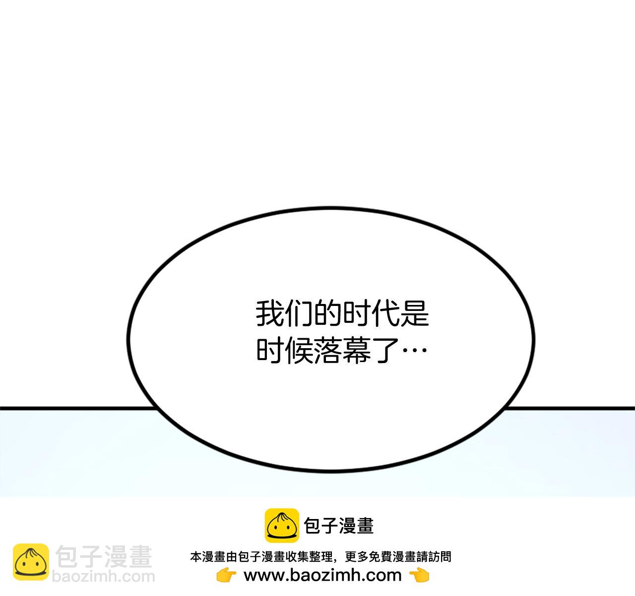 🍲重生不死尊 第114话 真实的唐雪枝 第50页
