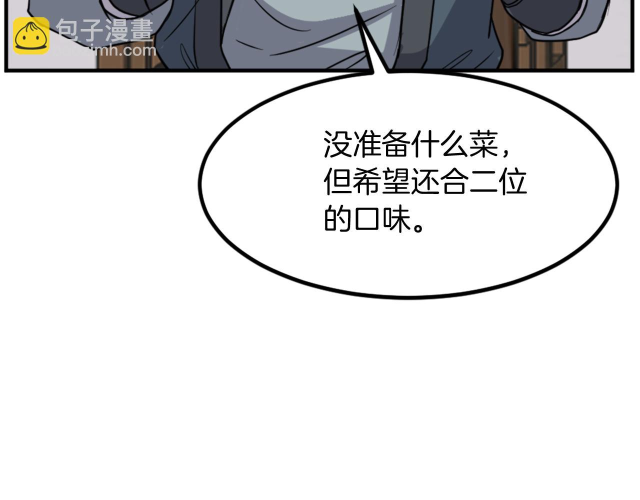 🍲重生不死尊 第116话 红色旗帜 第10页