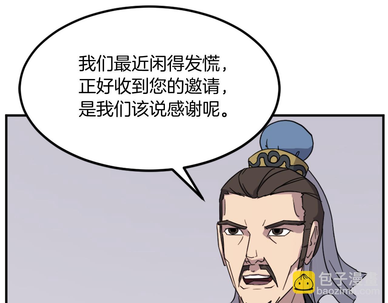 🍲重生不死尊 第116话 红色旗帜 第11页