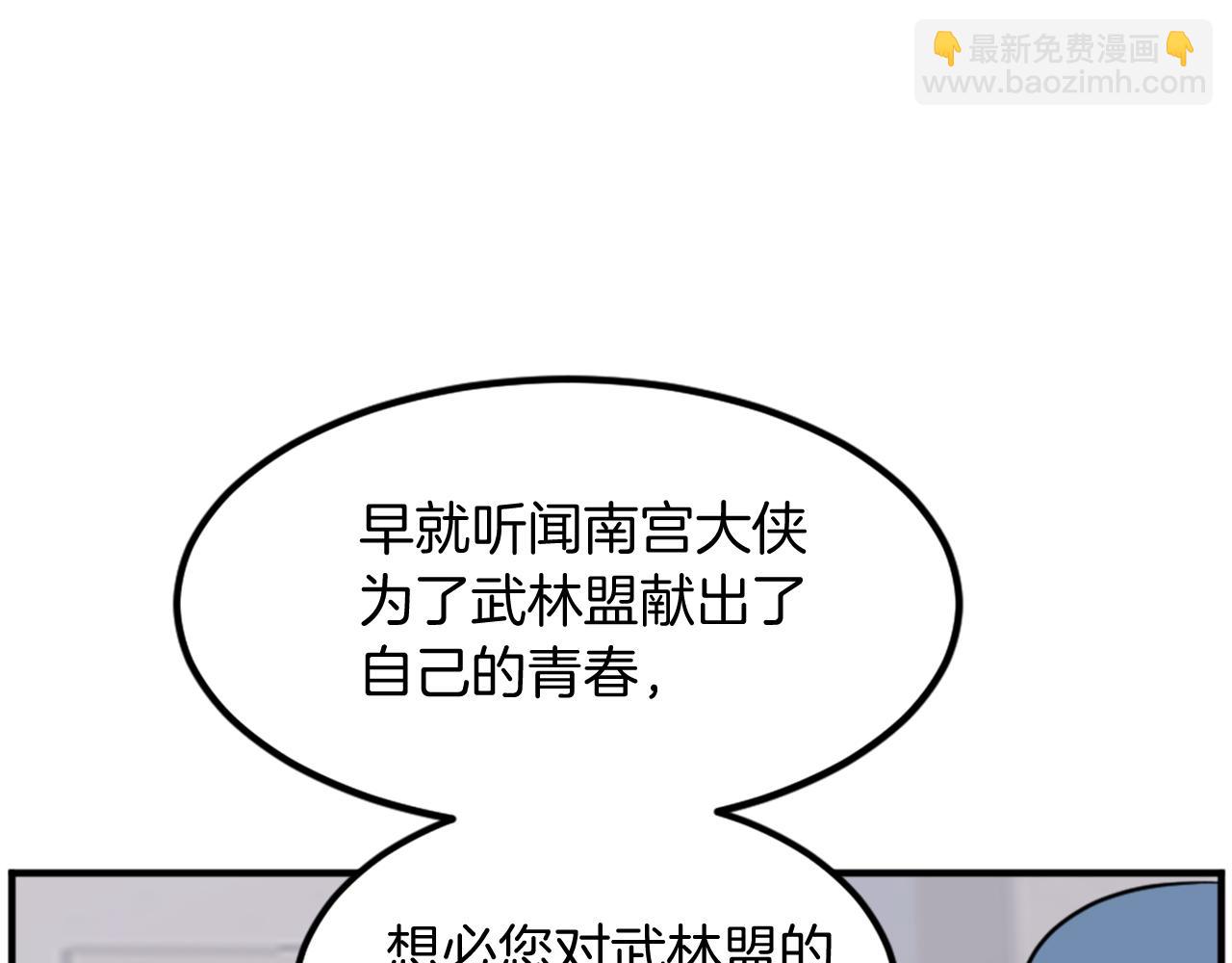 🍲重生不死尊 第116话 红色旗帜 第13页