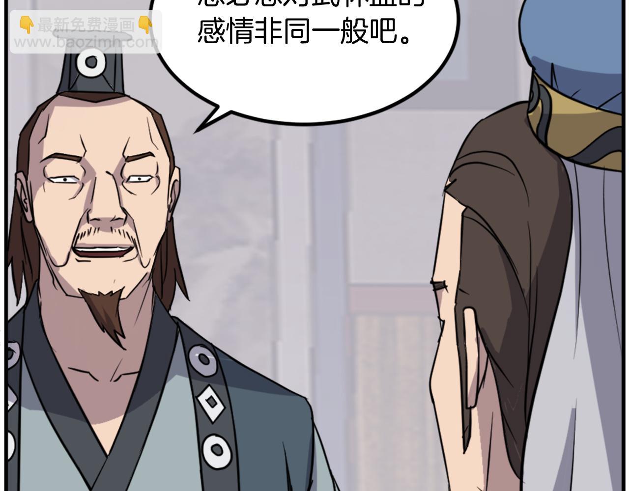 🍲重生不死尊 第116话 红色旗帜 第14页