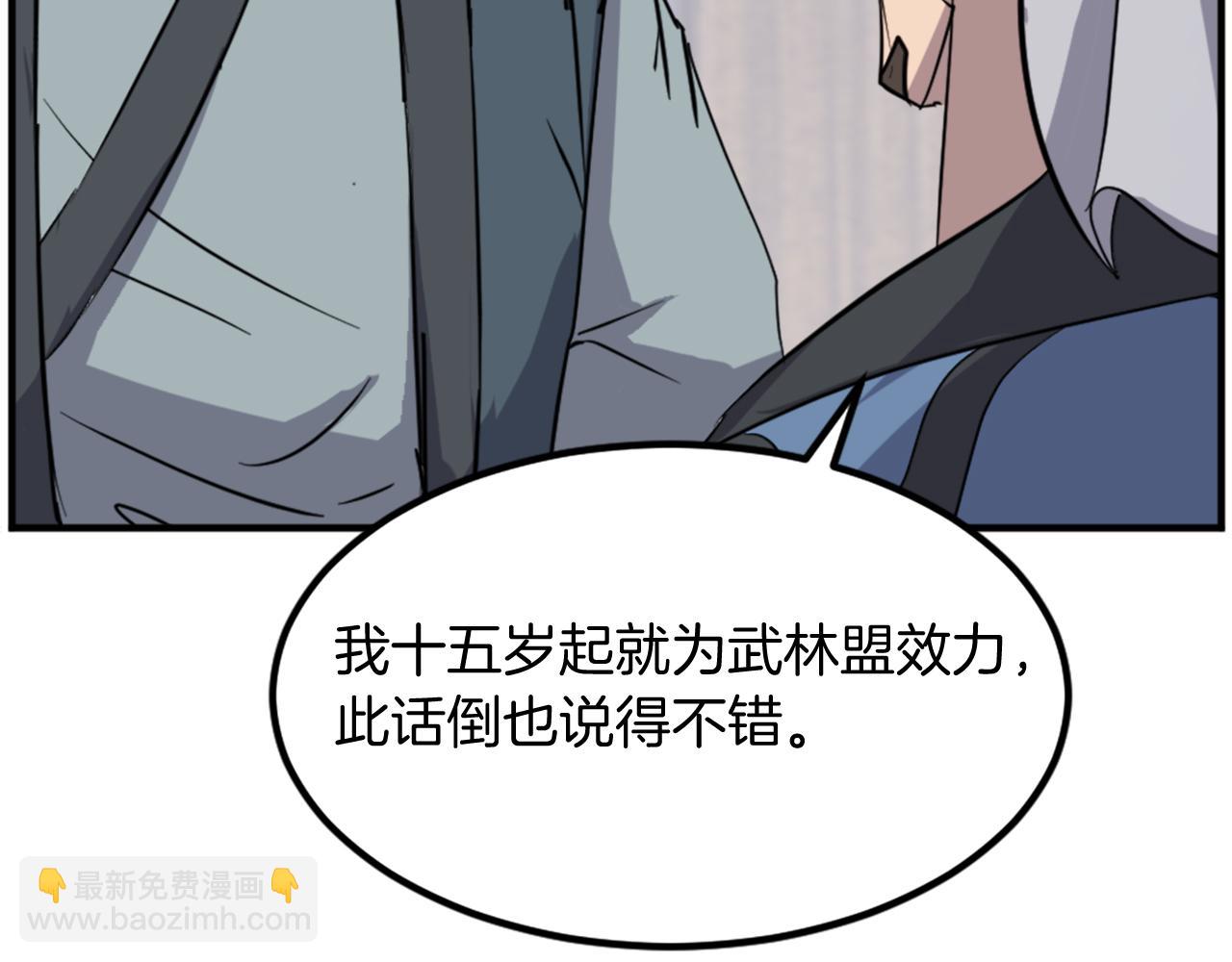 🍲重生不死尊 第116话 红色旗帜 第15页