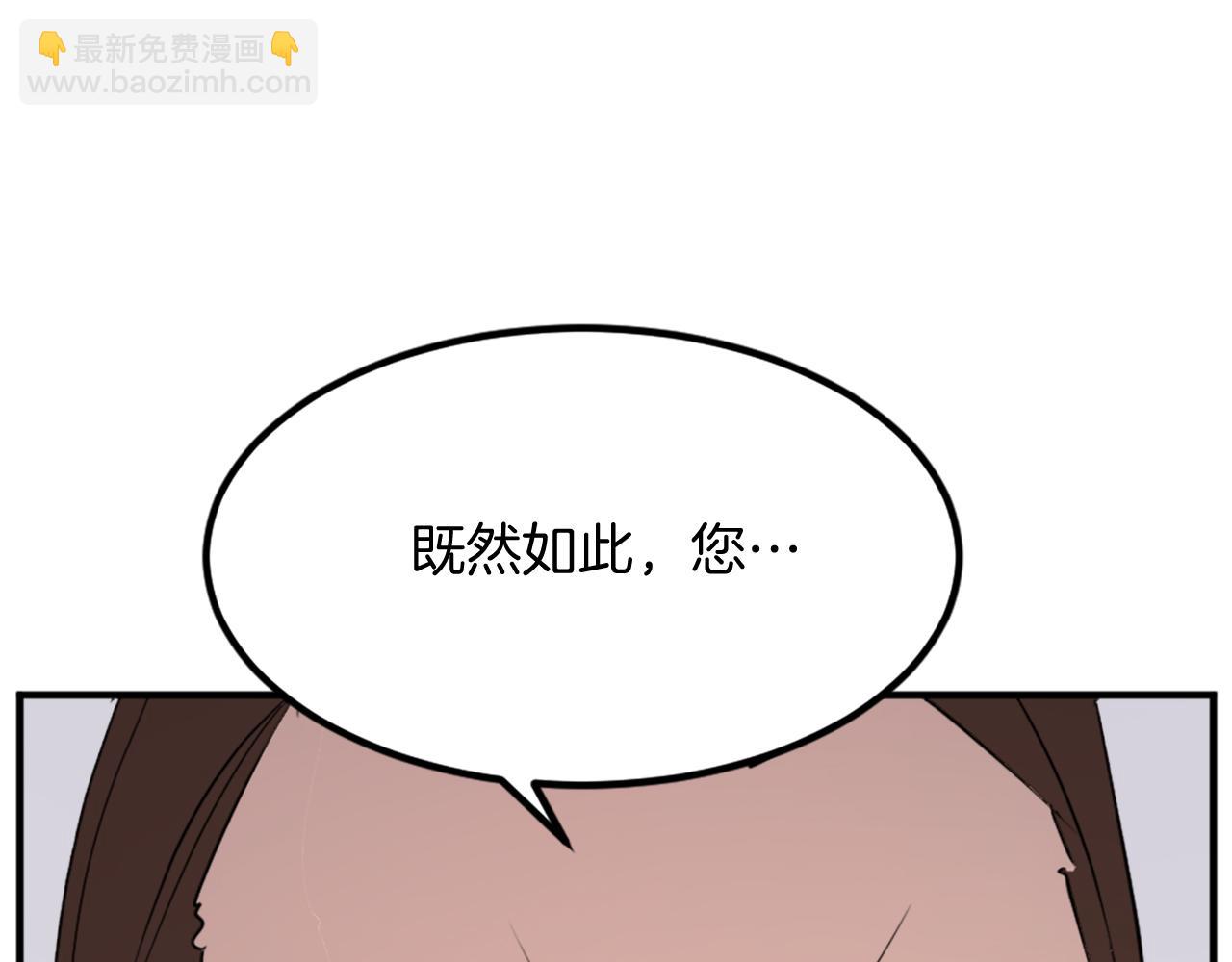 🍲重生不死尊 第116话 红色旗帜 第16页