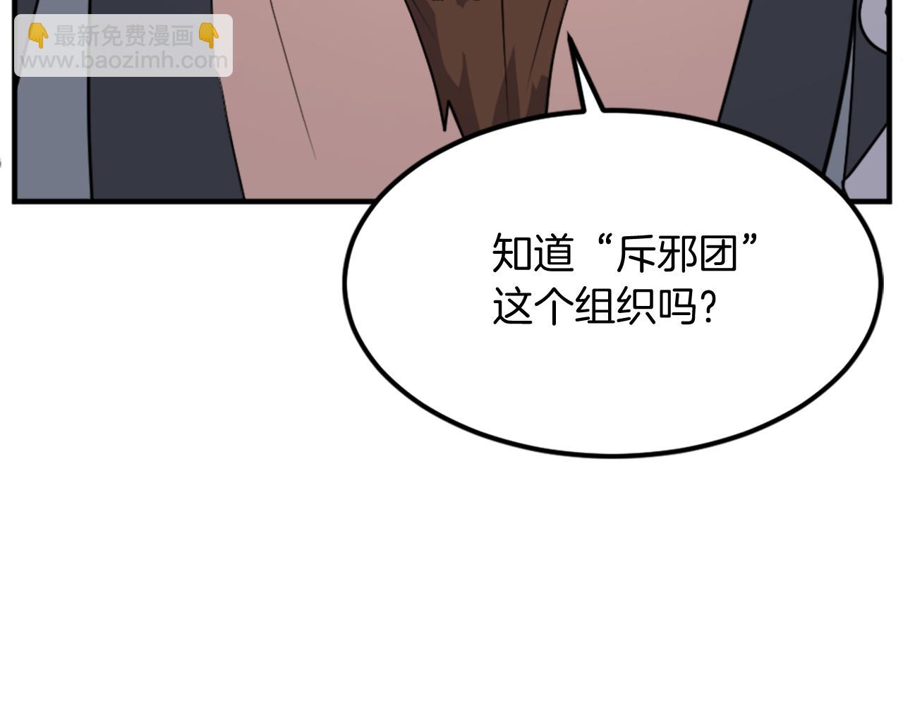 🍲重生不死尊 第116话 红色旗帜 第18页