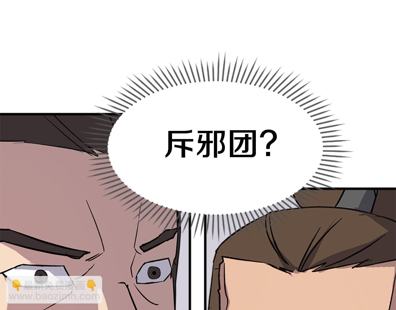 🍲重生不死尊 第116话 红色旗帜 第19页