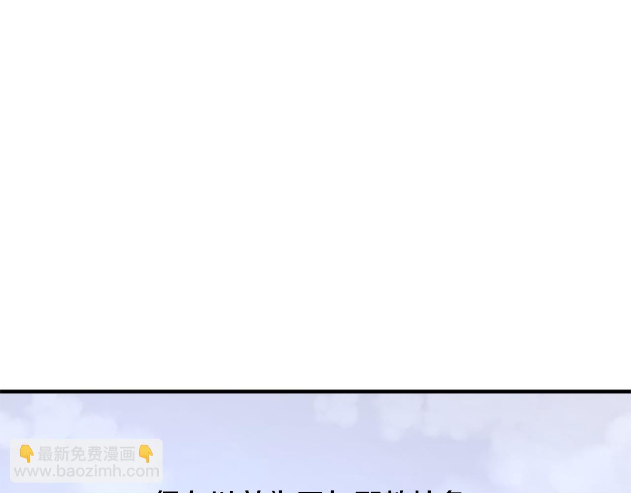 🍲重生不死尊 第116话 红色旗帜 第21页