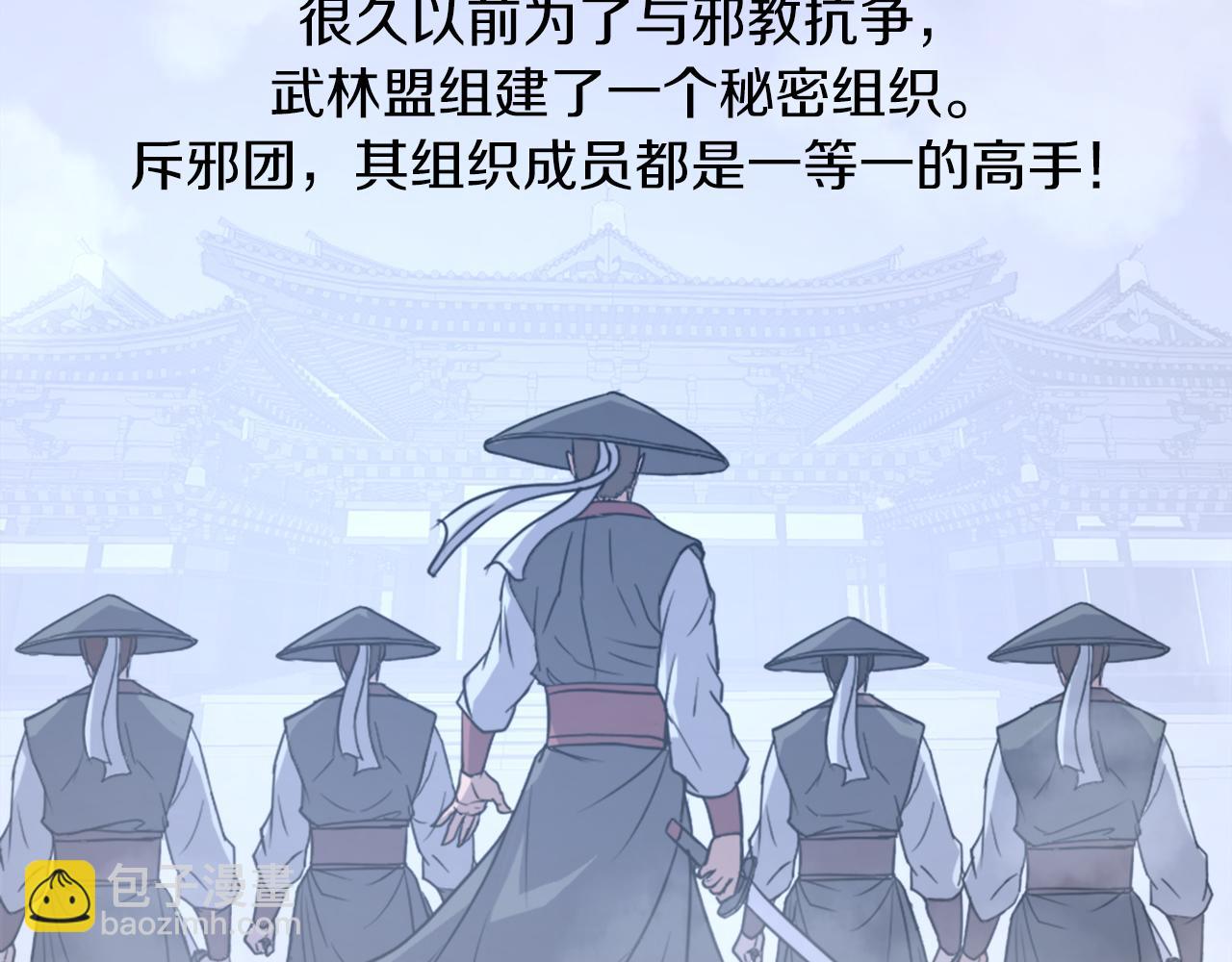 🍲重生不死尊 第116话 红色旗帜 第22页