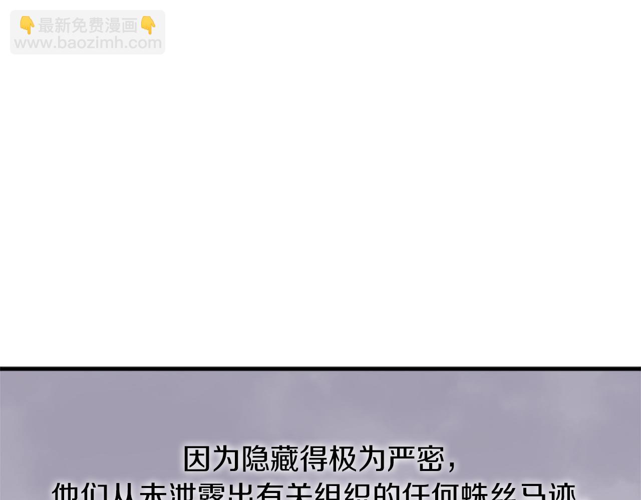 🍲重生不死尊 第116话 红色旗帜 第24页