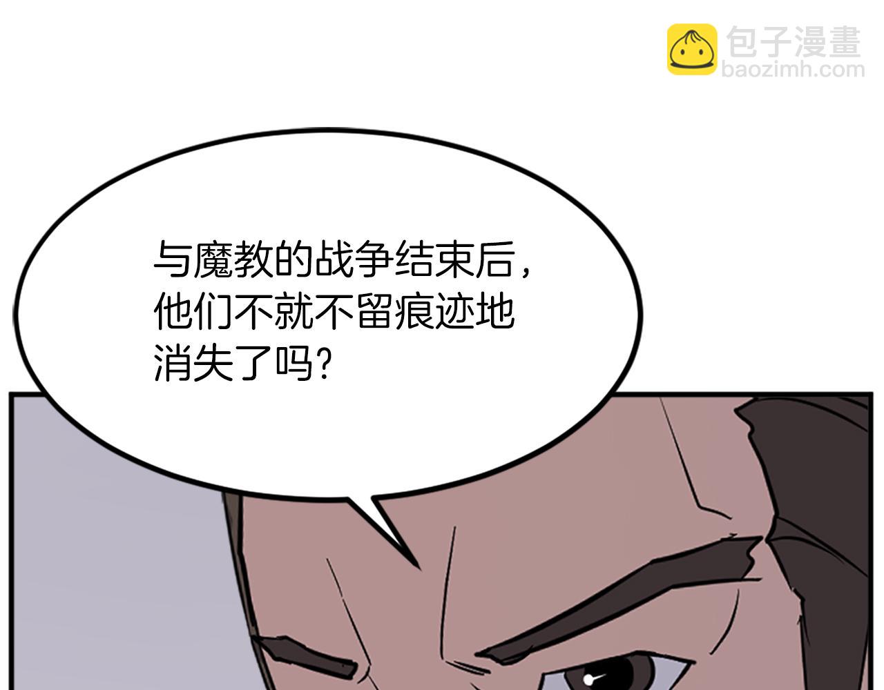 🍲重生不死尊 第116话 红色旗帜 第27页