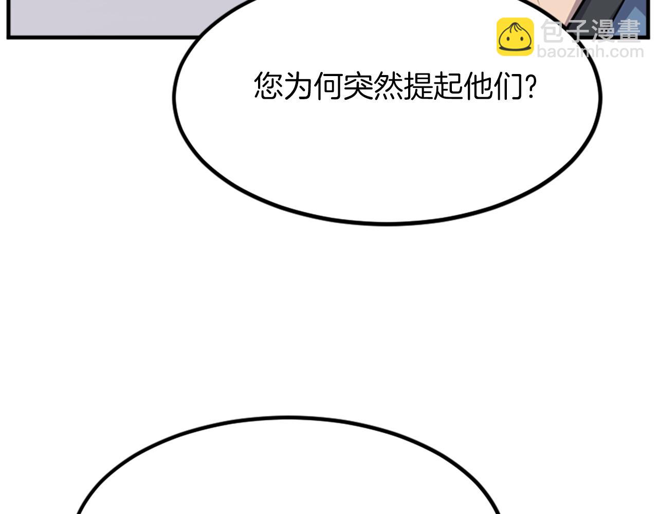 🍲重生不死尊 第116话 红色旗帜 第29页